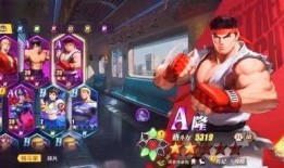 街霸对决最新爆料,神秘角色登场，激战一触即发！